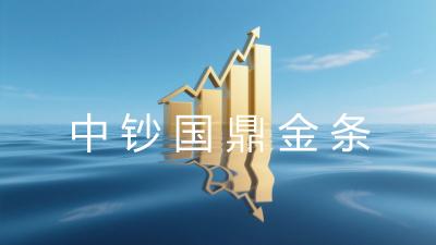 中钞国鼎金条