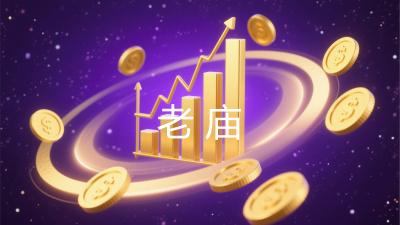 老庙