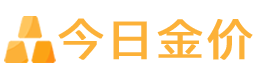 今日金价网